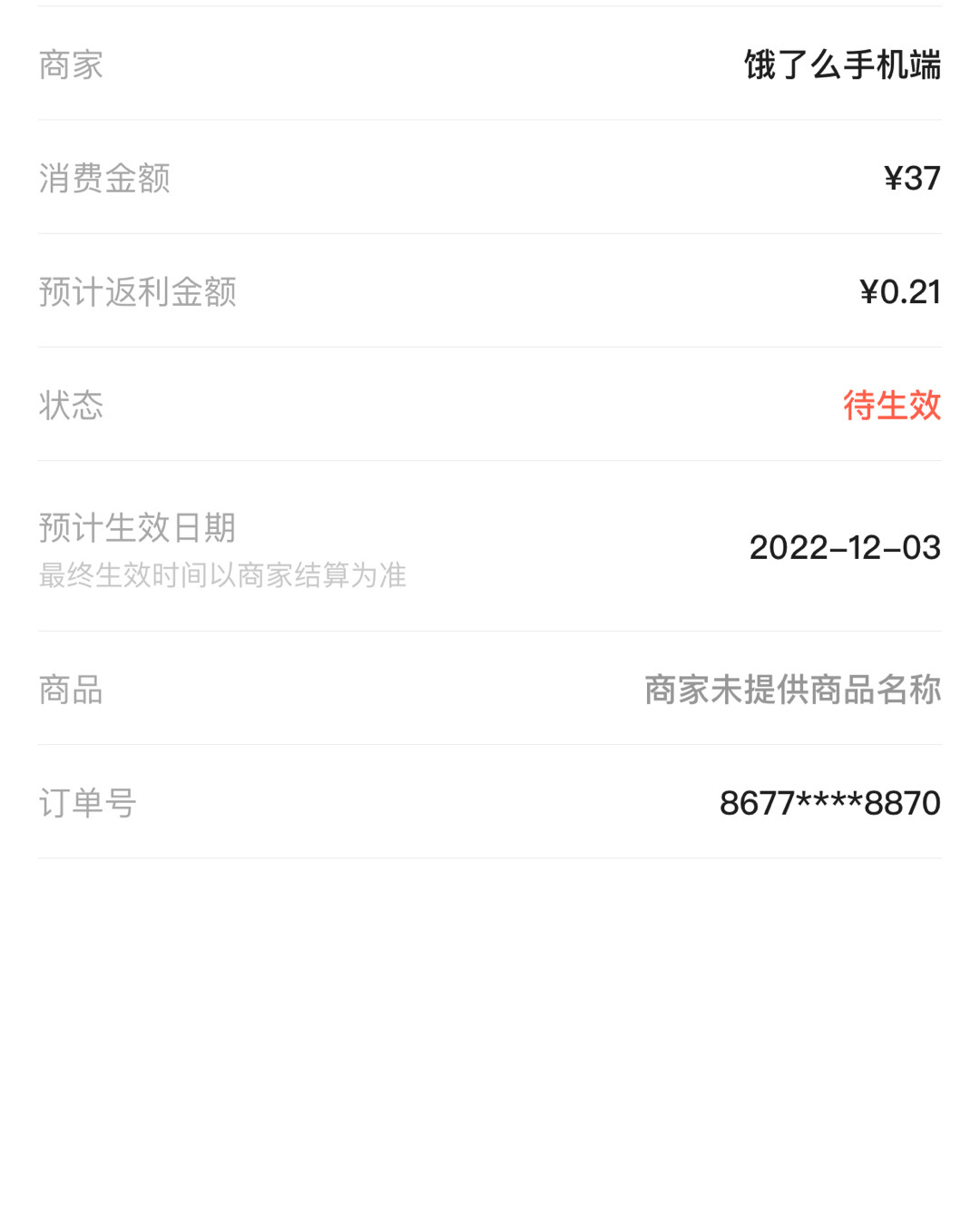 没有咖啡的一天不完整啊！用饿了么叫tims外卖两杯大杯和中杯