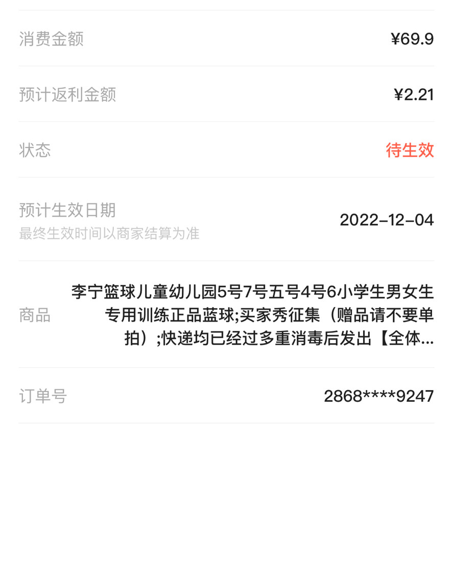 🍀昨天幼儿园老师喊交篮球，说今年小朋友们的器械操为篮球操，