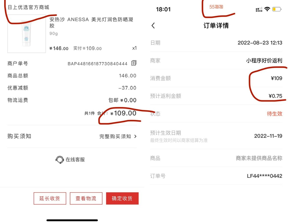 购买平台：**小程序 55与小程序活动：不同产品的返利%不同