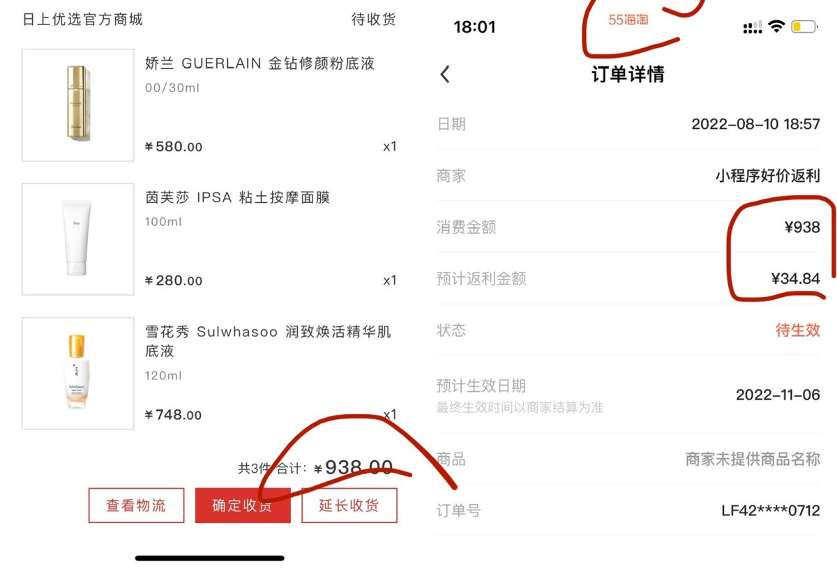购买平台：**小程序 55与小程序活动：不同产品的返利%不同