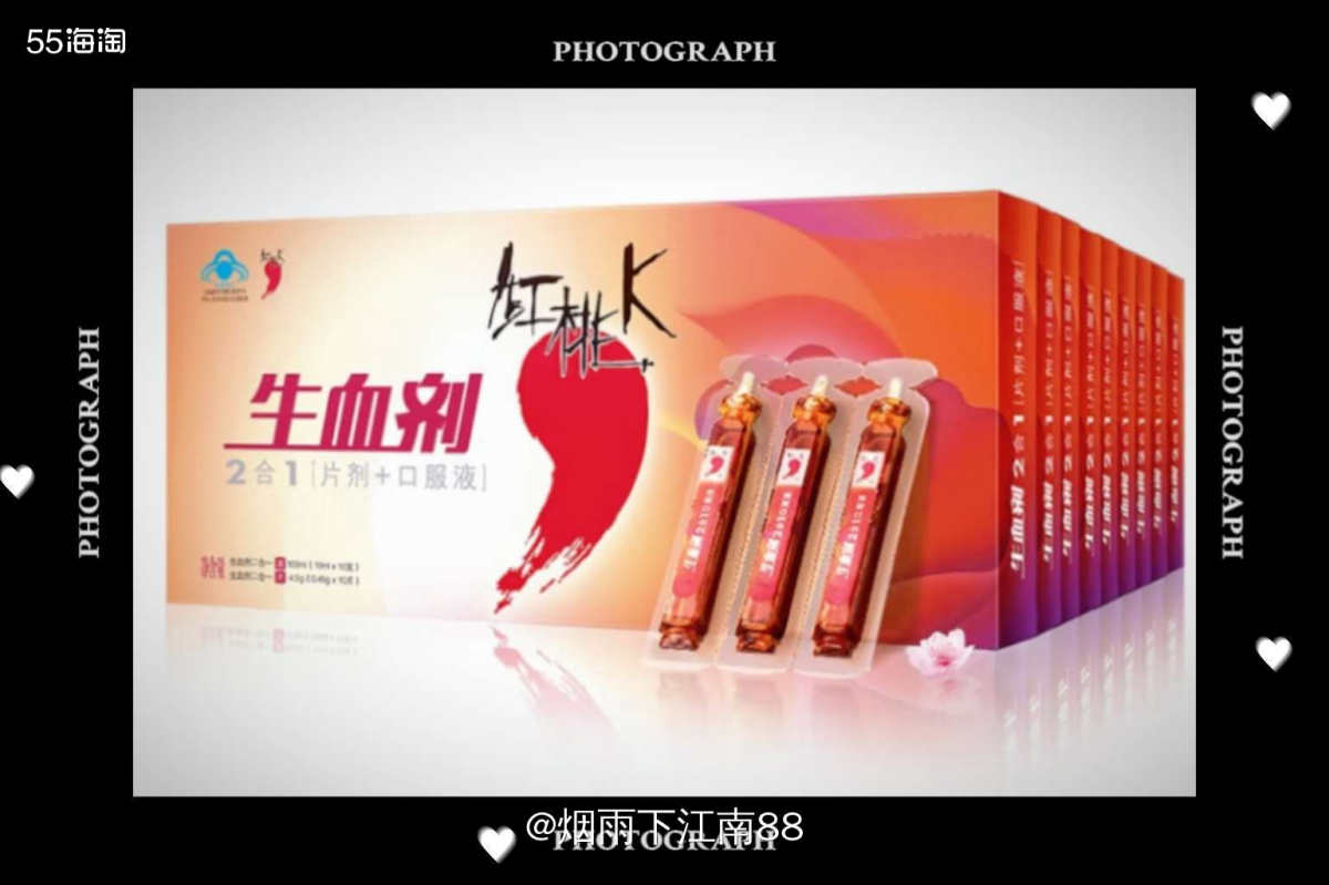 前两天，我去做了一次全身健康体检，别的基本正常，就是有点贫血