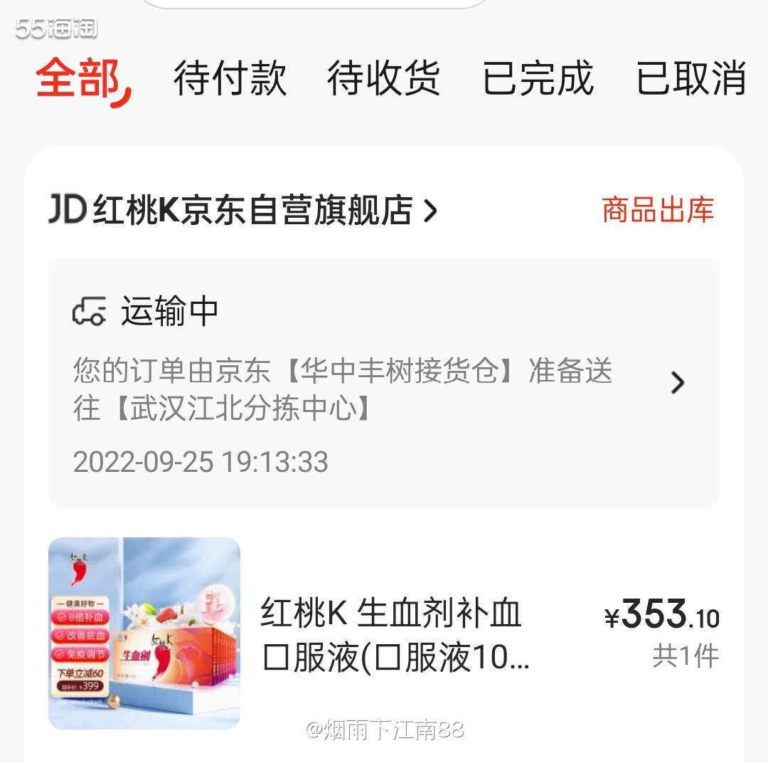 前两天，我去做了一次全身健康体检，别的基本正常，就是有点贫血