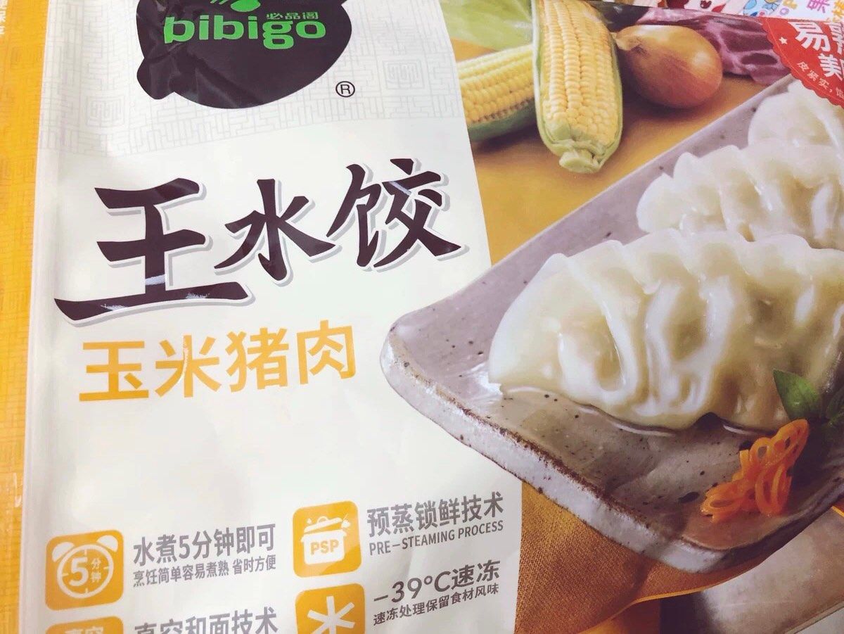 猫超巨划算活动➕满减促销优惠还不错👍昨天问麻麻要吃哪种水饺