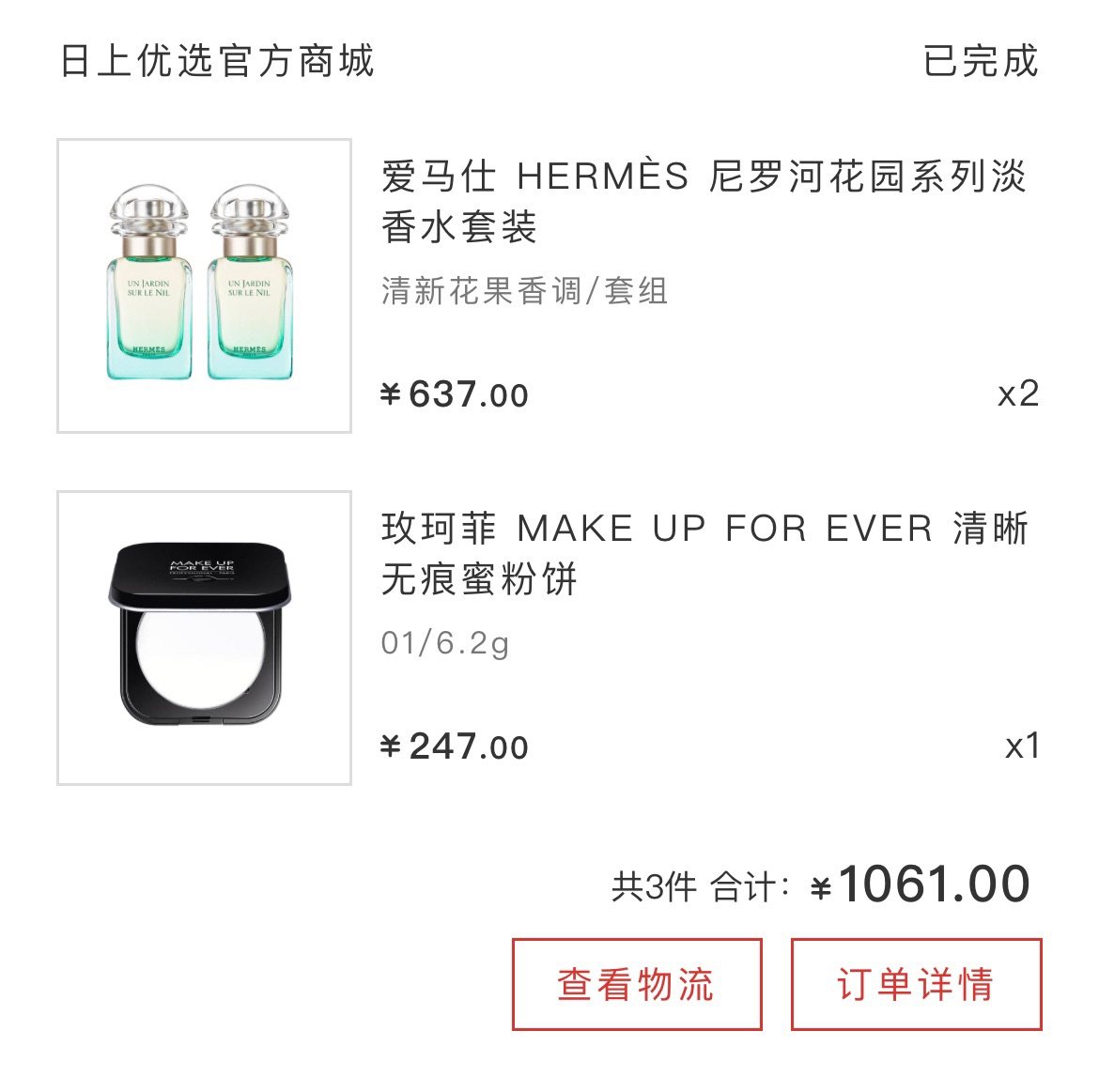 今年店的优惠力度都很强💞在55看见有活动就去逛了逛，结果被