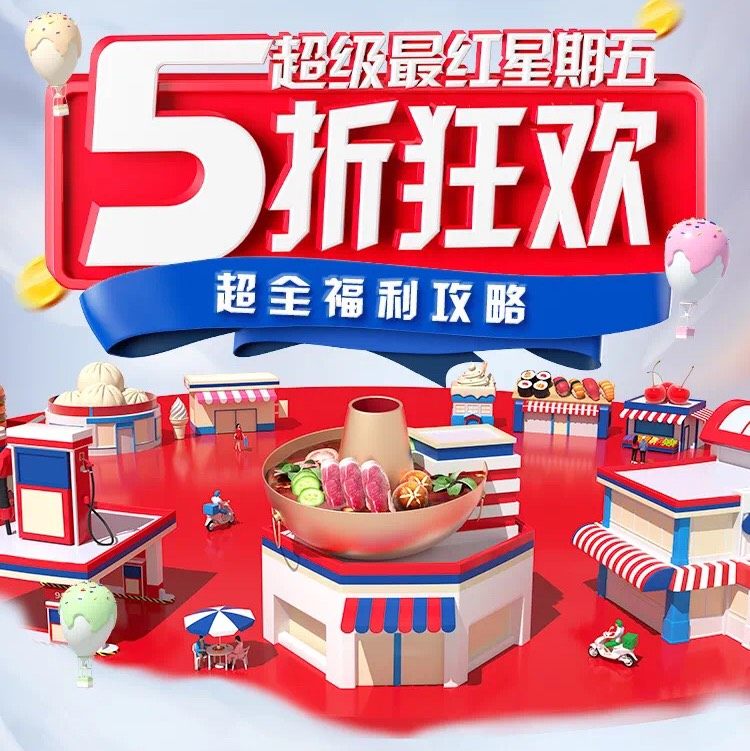 今天交通银行最红星期五又开始啦！一大早就在薅羊毛😂晚上去罗