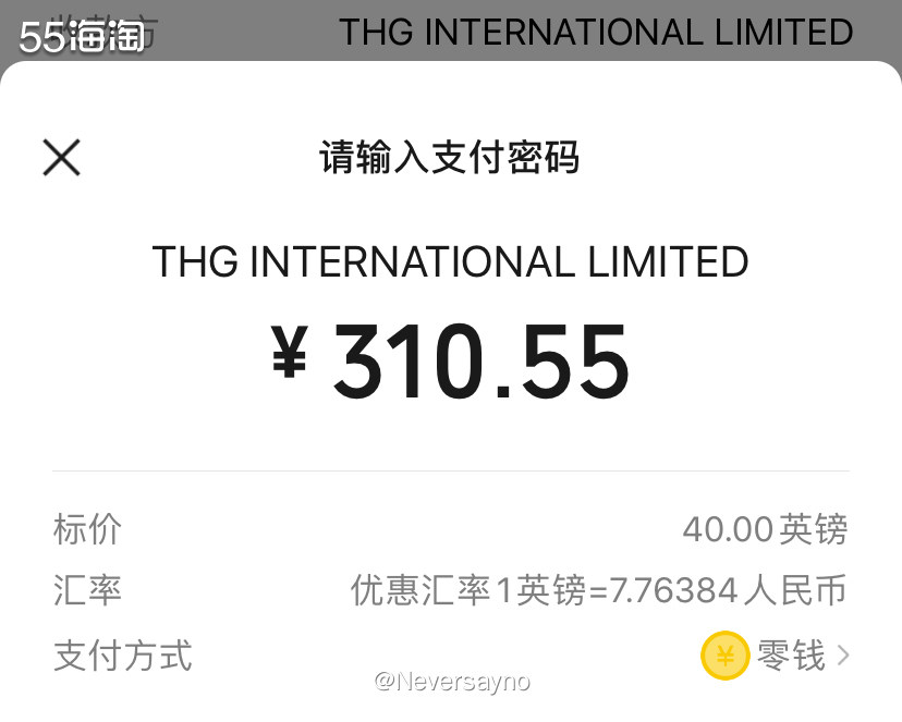 🆚海淘选择微信支付，汇率比支付宝更低  ♻️最近买LF买了