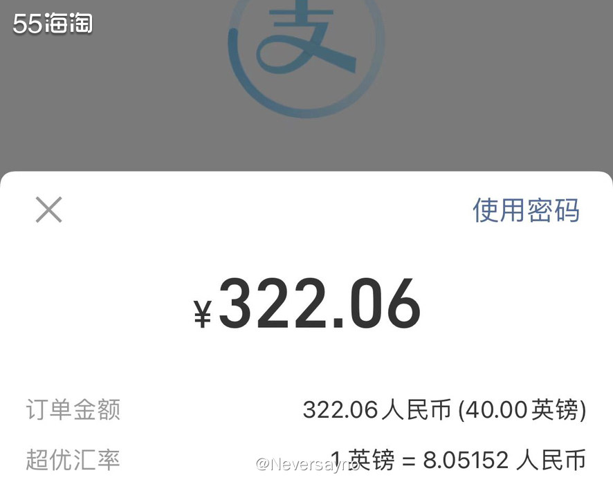 🆚海淘选择微信支付，汇率比支付宝更低  ♻️最近买LF买了