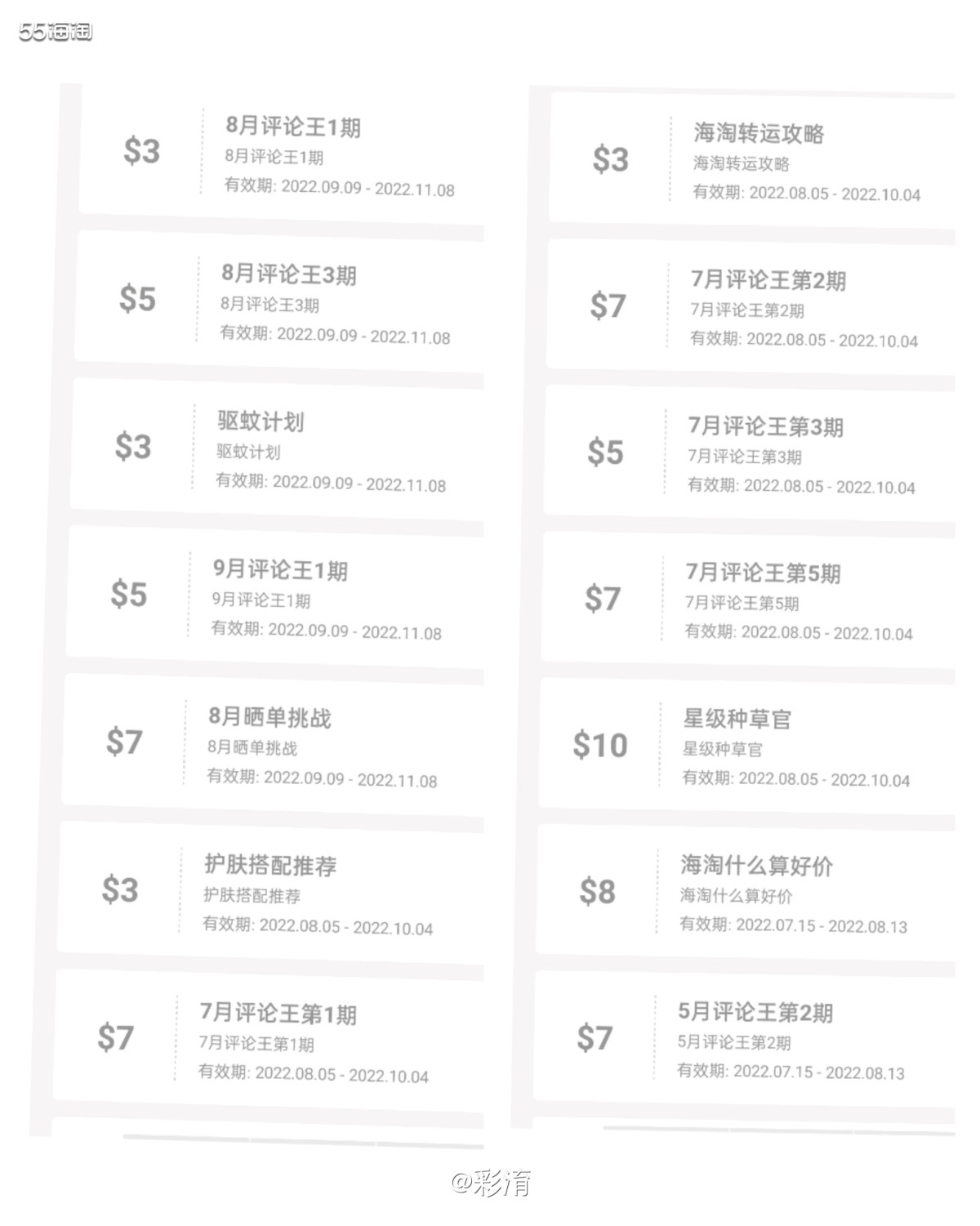 🌸不知不觉见55海淘已经走过了11个年头了，虽然接触它的时