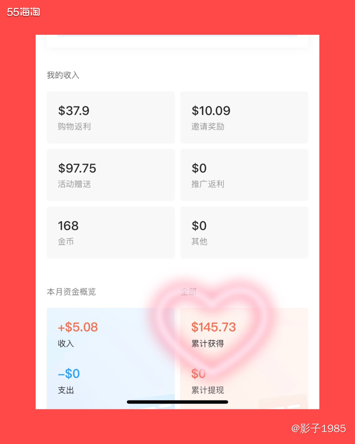 哈喽，大家好啊，我是今年四月份加入的55海淘这个大家庭🎉�