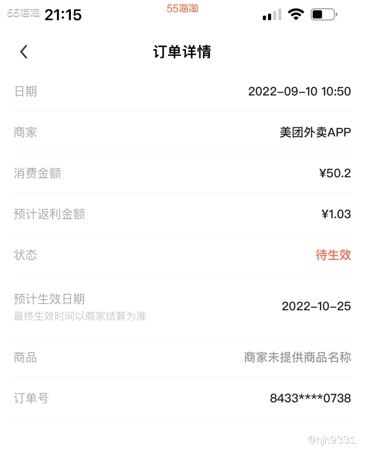 ✨中秋节吃月饼，这单发的有点晚了，因为那时真的没空发帖！反正