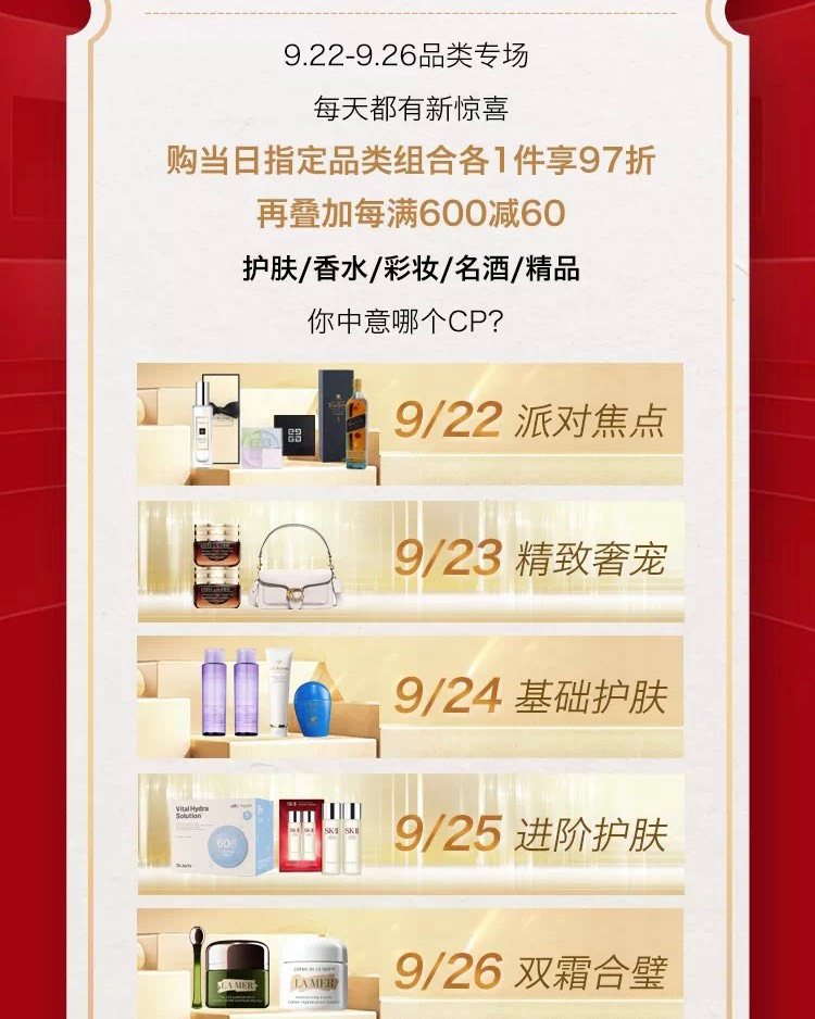 💕9月19日晚20:00  盛大开启 💕明星爆款每满60
