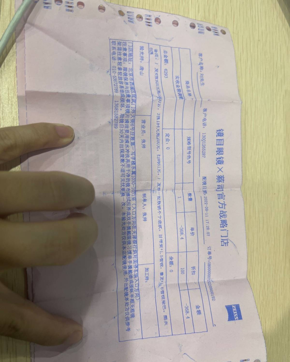 这次给大家介绍一个广发信用卡的活动。 最近因为之前配的眼镜不