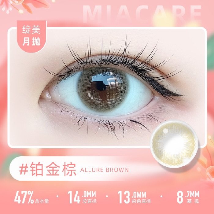 前几天刚刚入手了medios美瞳的我才发现，视客网现在周年庆