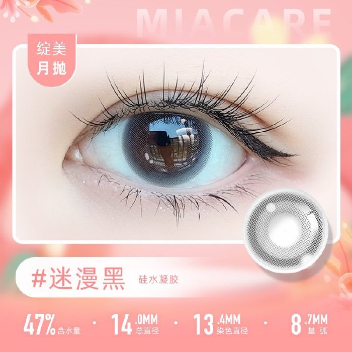前几天刚刚入手了medios美瞳的我才发现，视客网现在周年庆