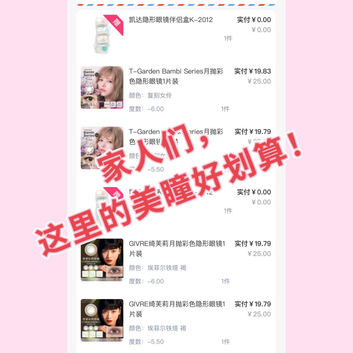 前几天刚刚入手了medios美瞳的我才发现，视客网现在周年庆