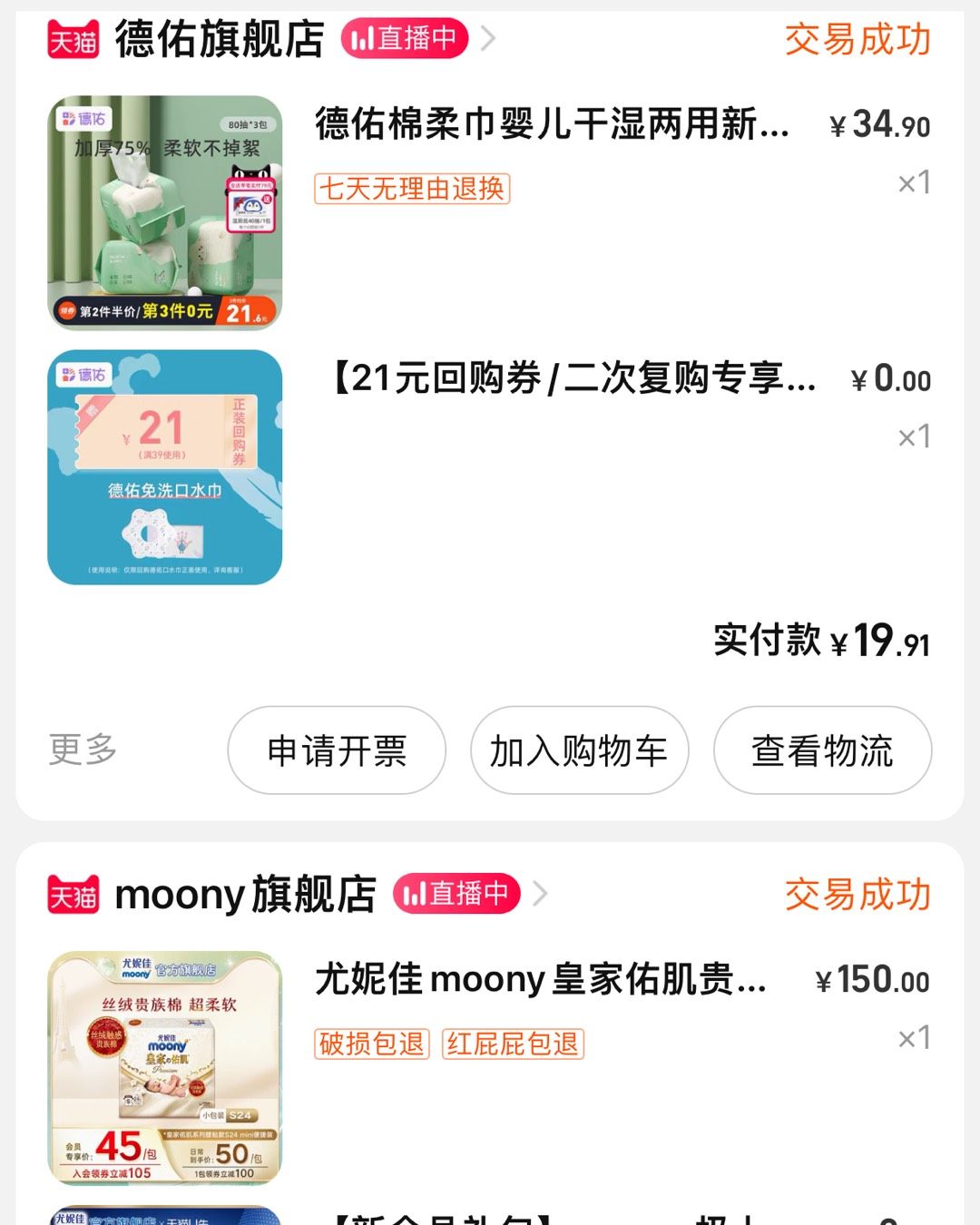 现在已经习惯了淘宝买东西从55链接进，有时候忘记了，都已经下