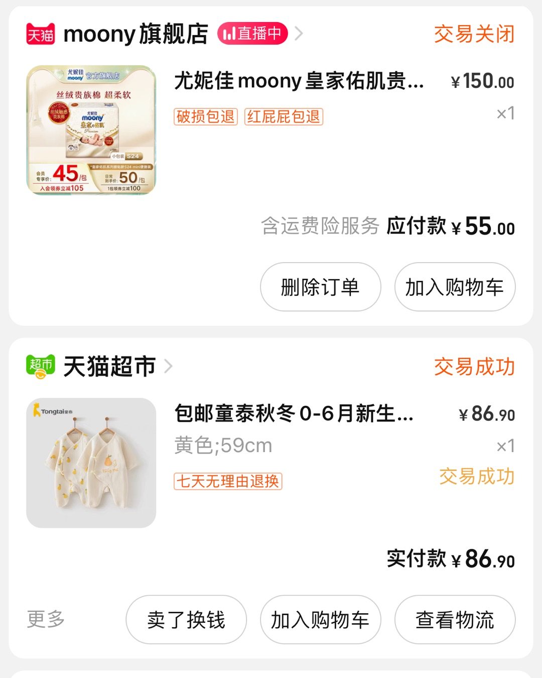 现在已经习惯了淘宝买东西从55链接进，有时候忘记了，都已经下