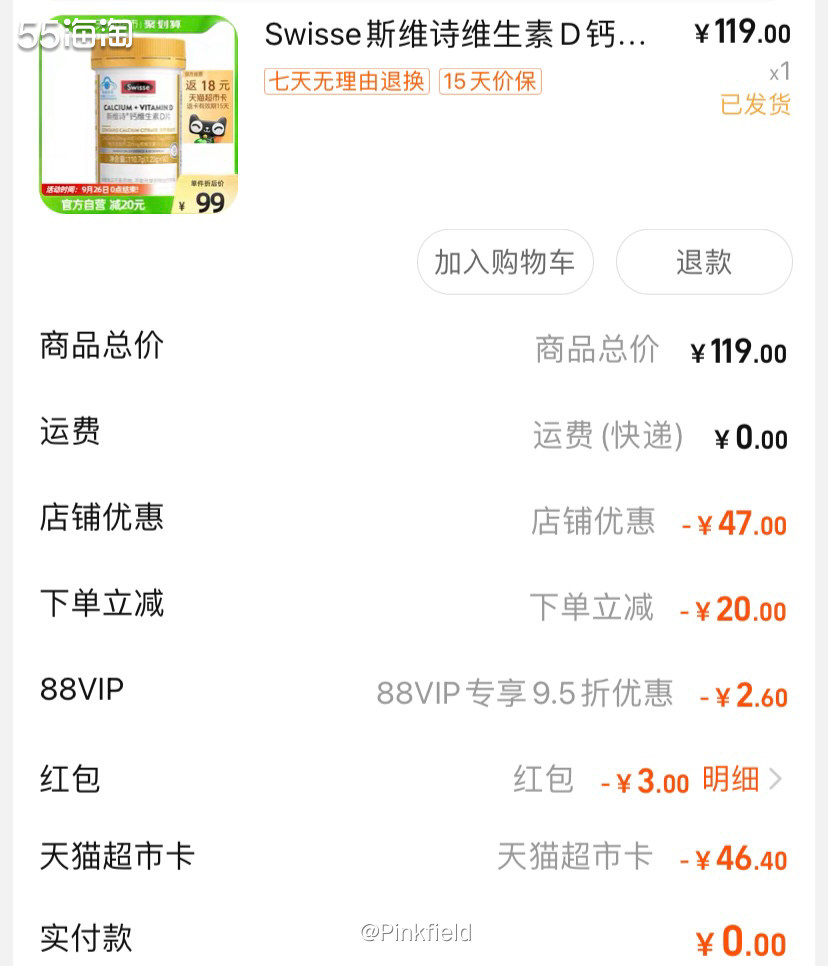 💊前天在天猫超市买了一单，里面就有一瓶Swisse的钙片，