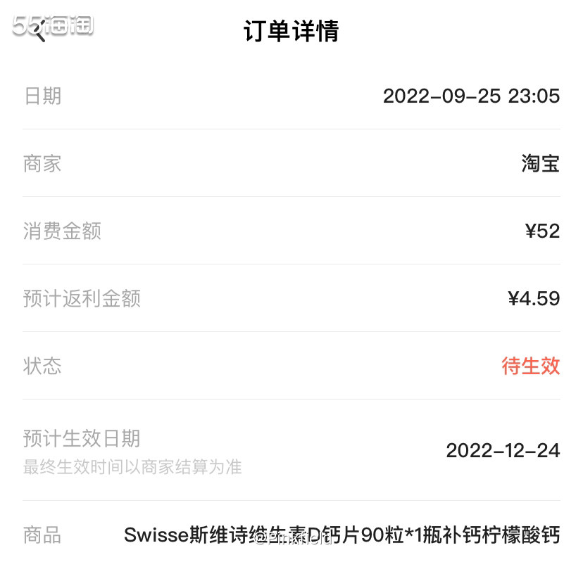 💊前天在天猫超市买了一单，里面就有一瓶Swisse的钙片，