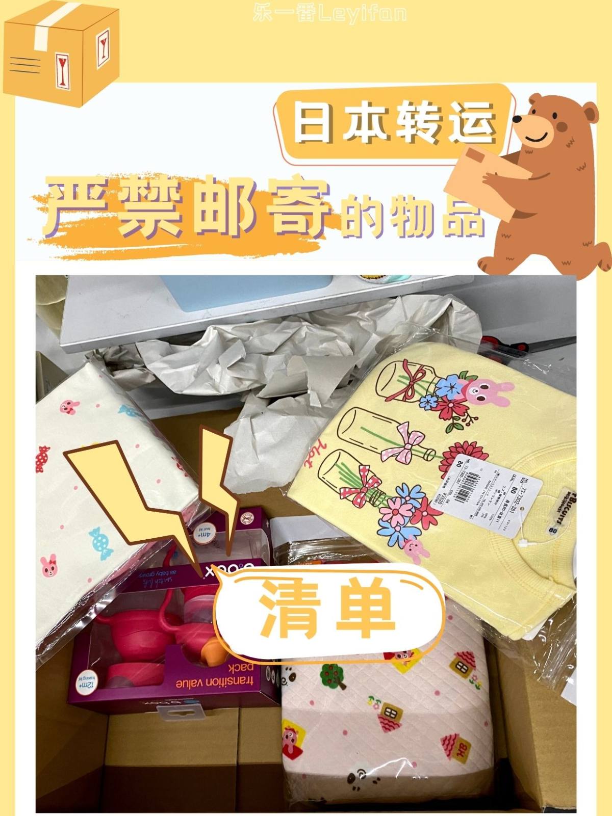 许多在日本的国人都会用到日本转运，将购买的商品寄往国内或海外