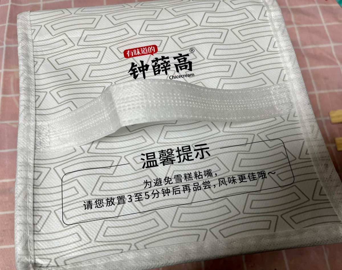 钟薛高之前看到它都是在微博上，因为胃不太好，平时我冷饮吃的少