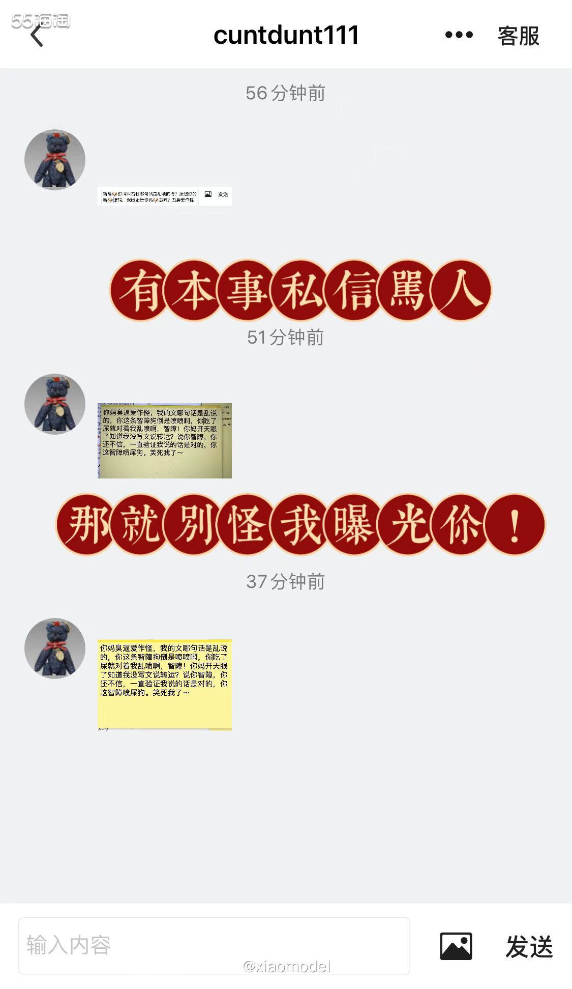 🔴首先声明本人无意破怪社区秩序，但若遇见有人私信骂我，那就