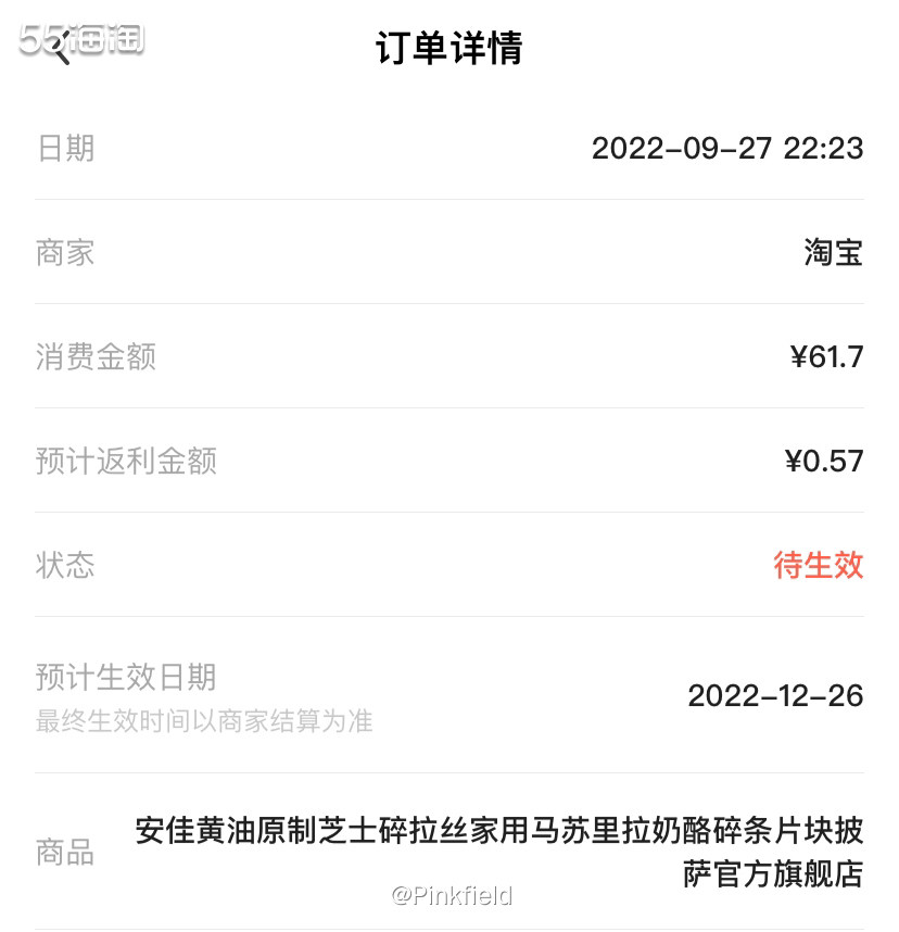 🧀接上一篇尚巧厨的剁手，因为直播间的优惠不能跟分享券188