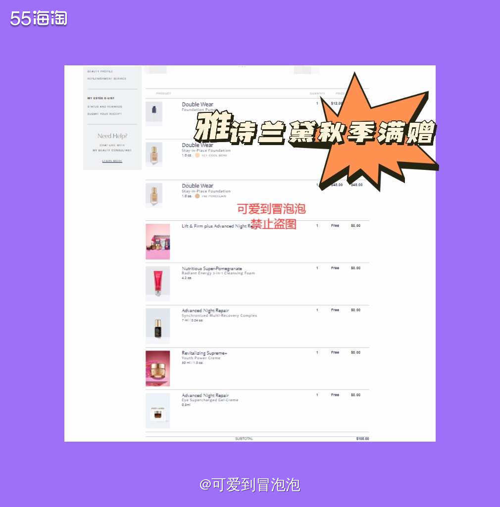 今年的黑五恍惚比往年来得都要早啊，9月6日雅诗兰黛刚结束了三