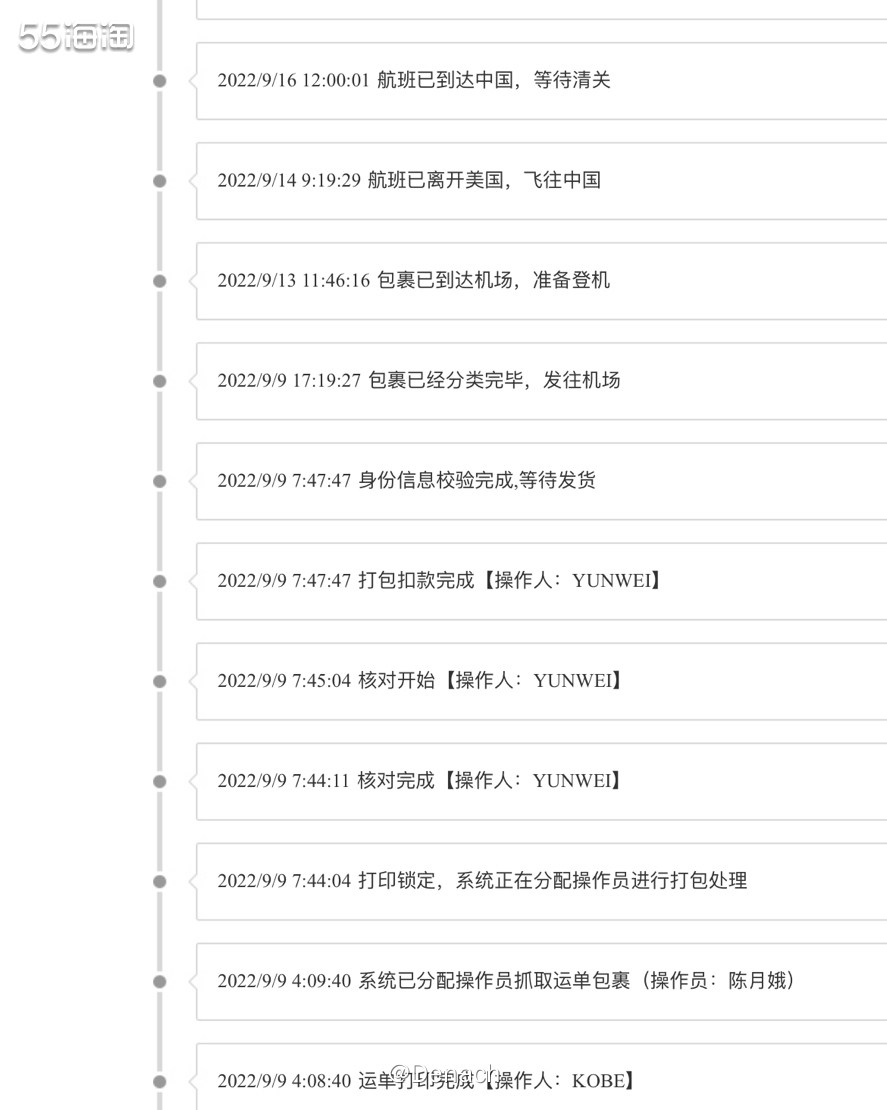 🍑这单是9.9出库，9.24清关完毕**派送，隔天9.25