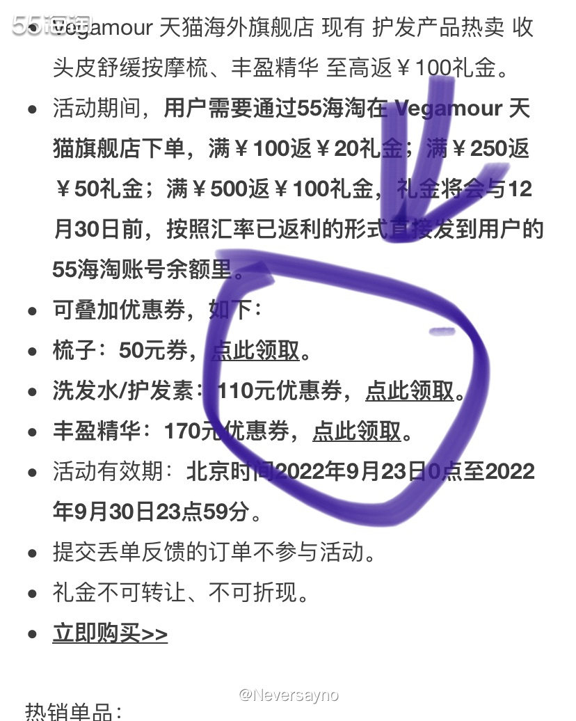 ⭕️下单GRO头皮舒缓按摩梳，妥妥跟单教程来了   ▪️今天