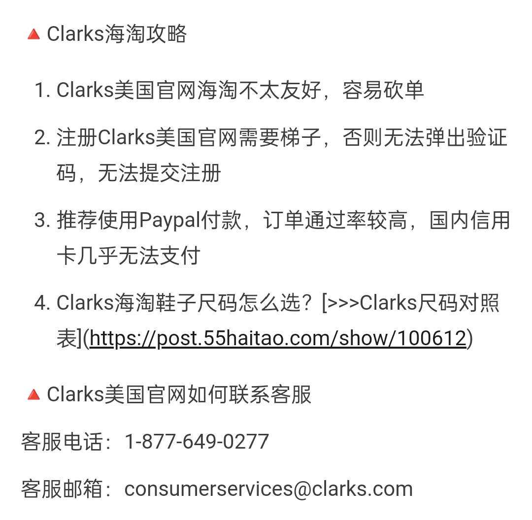 🌻剁手商品:Clarks官网 🌻付款金额:＄118.98