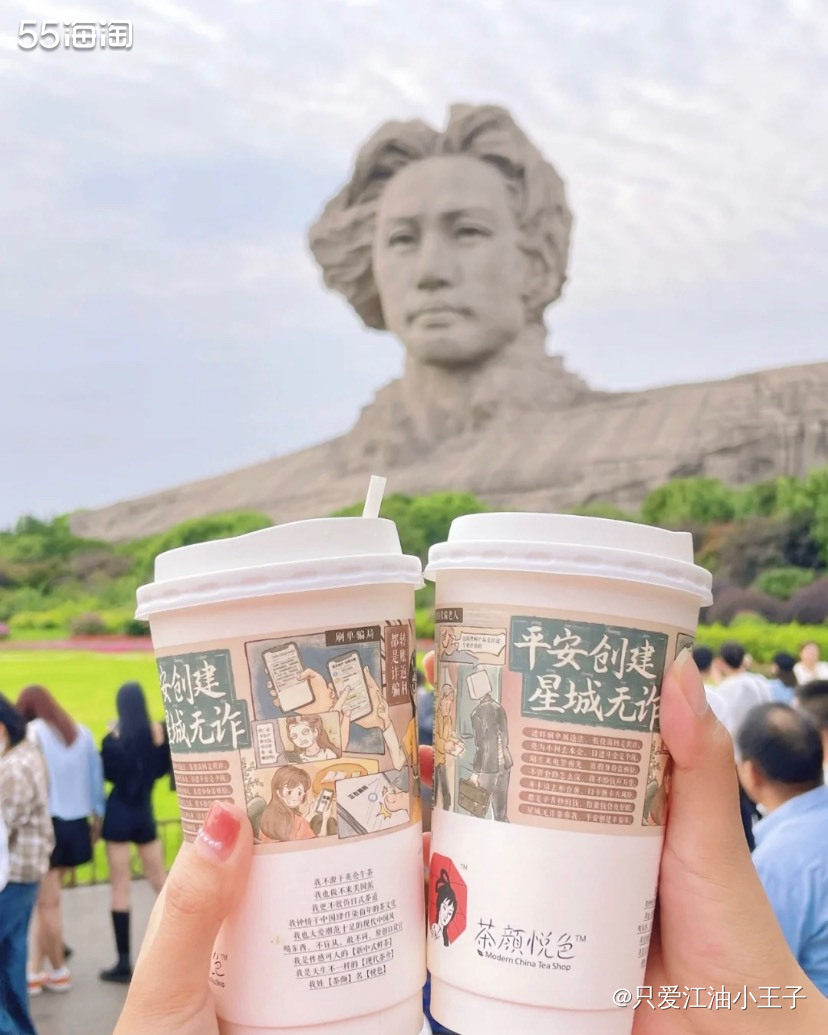 🔴来长沙旅游怎么能不喝湖南特色奶茶品牌茶颜悦色的奶茶呢，毕