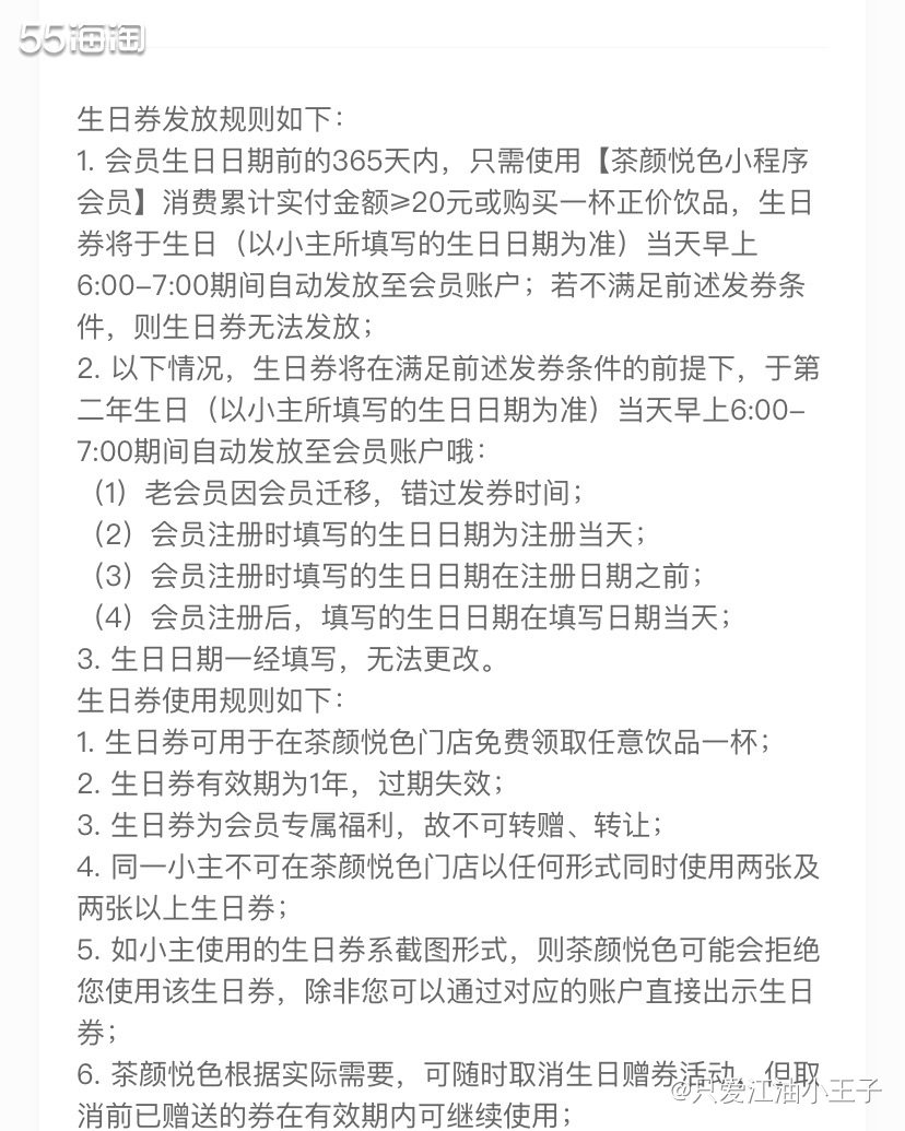 🔴来长沙旅游怎么能不喝湖南特色奶茶品牌茶颜悦色的奶茶呢，毕