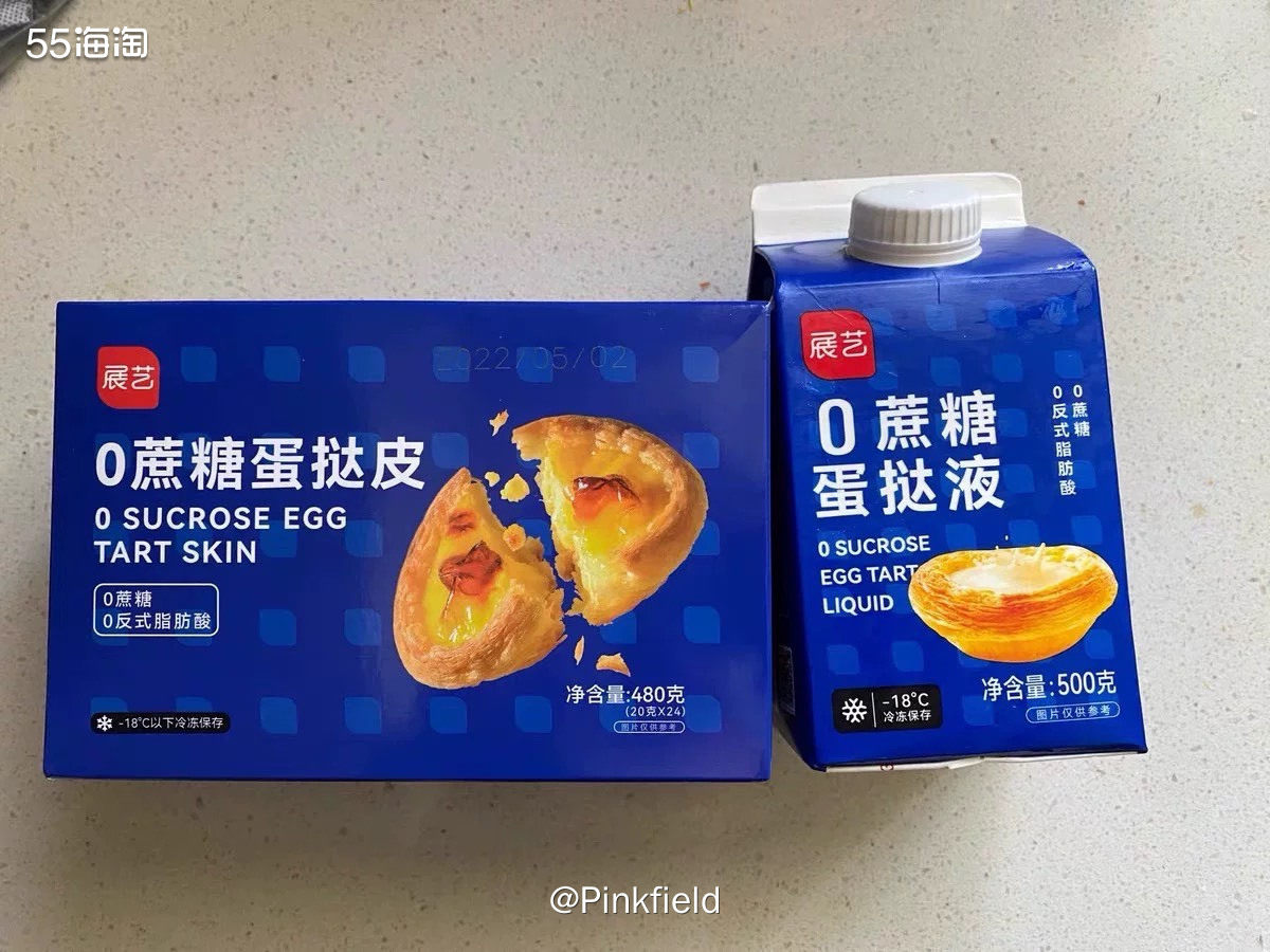 🥧前几天一直在买烘焙食材，国庆回去可以给孩子做好吃的。虽然