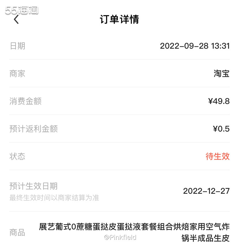 🥧前几天一直在买烘焙食材，国庆回去可以给孩子做好吃的。虽然