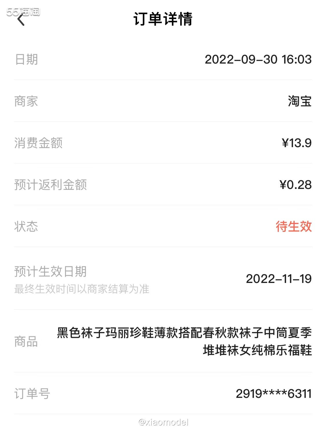 🌸下这单起因是这几天在淘宝玩斗地主攒了10元的红包！  �