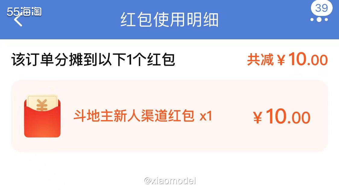 🌸下这单起因是这几天在淘宝玩斗地主攒了10元的红包！  �