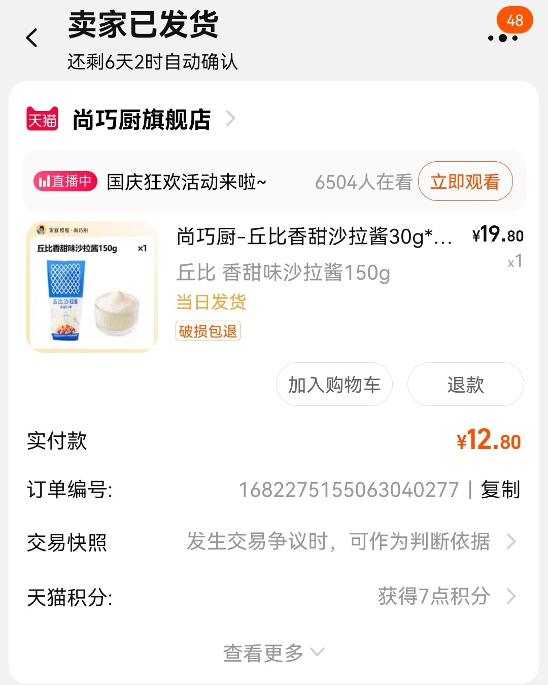 ✅前两天家里沙拉酱没了，小朋友说可以补了，我想着去超市买好了