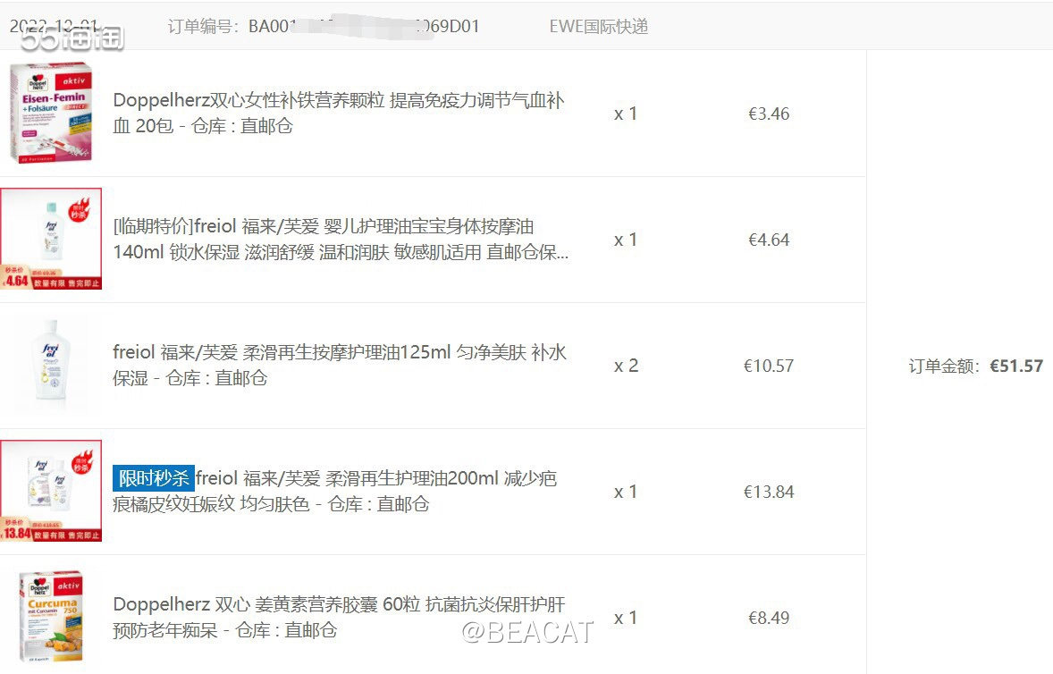 💡最近看到BA家福来油在搞活动，非常的便宜！比淘宝旗舰店便