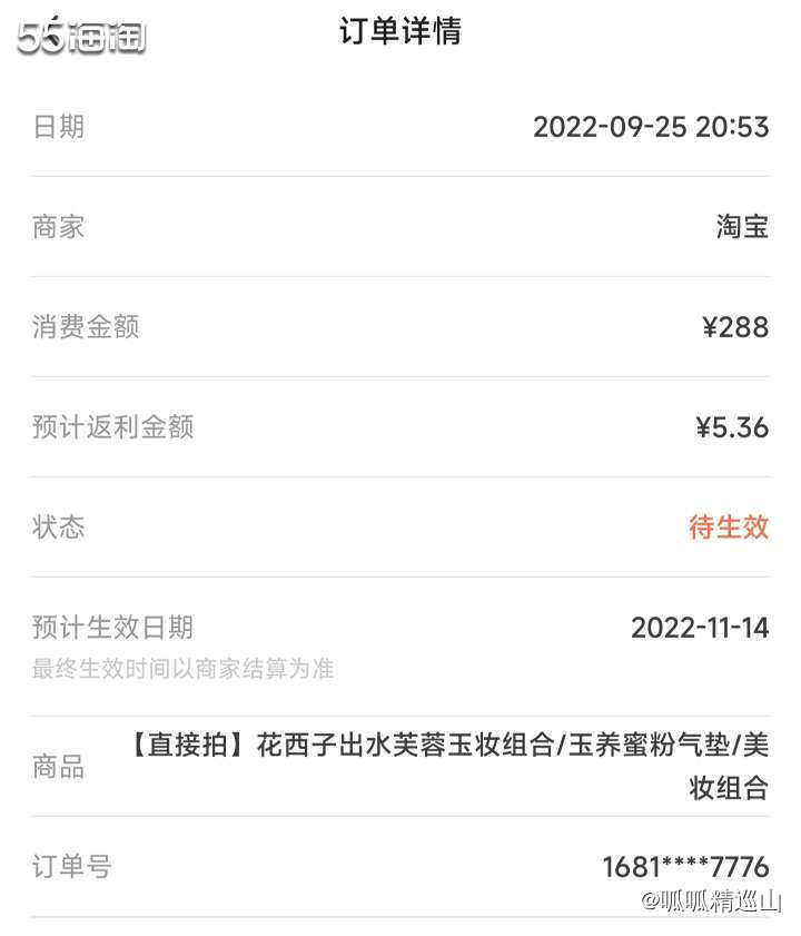 🔶这款花西子蜜粉是新品，前段时间在一哥直播间被安利的。当时
