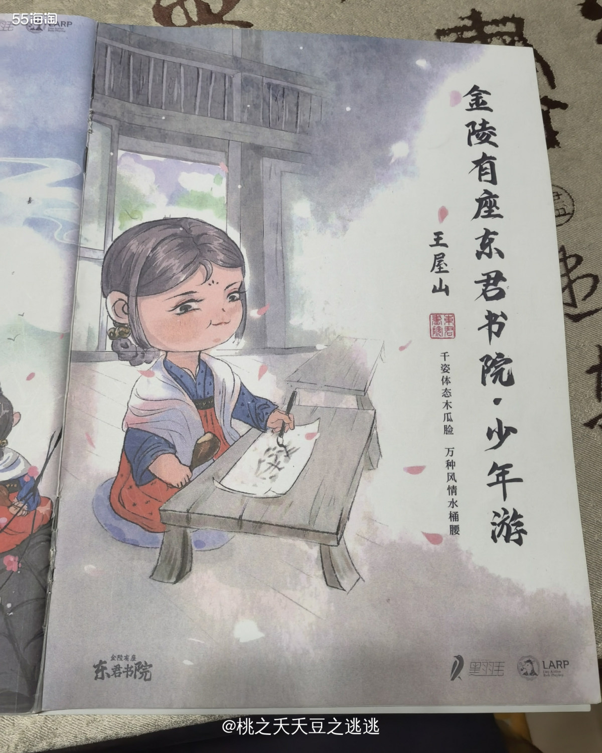 💛今天又是开心的一天，约了同事们去玩剧本杀～  💛这次玩