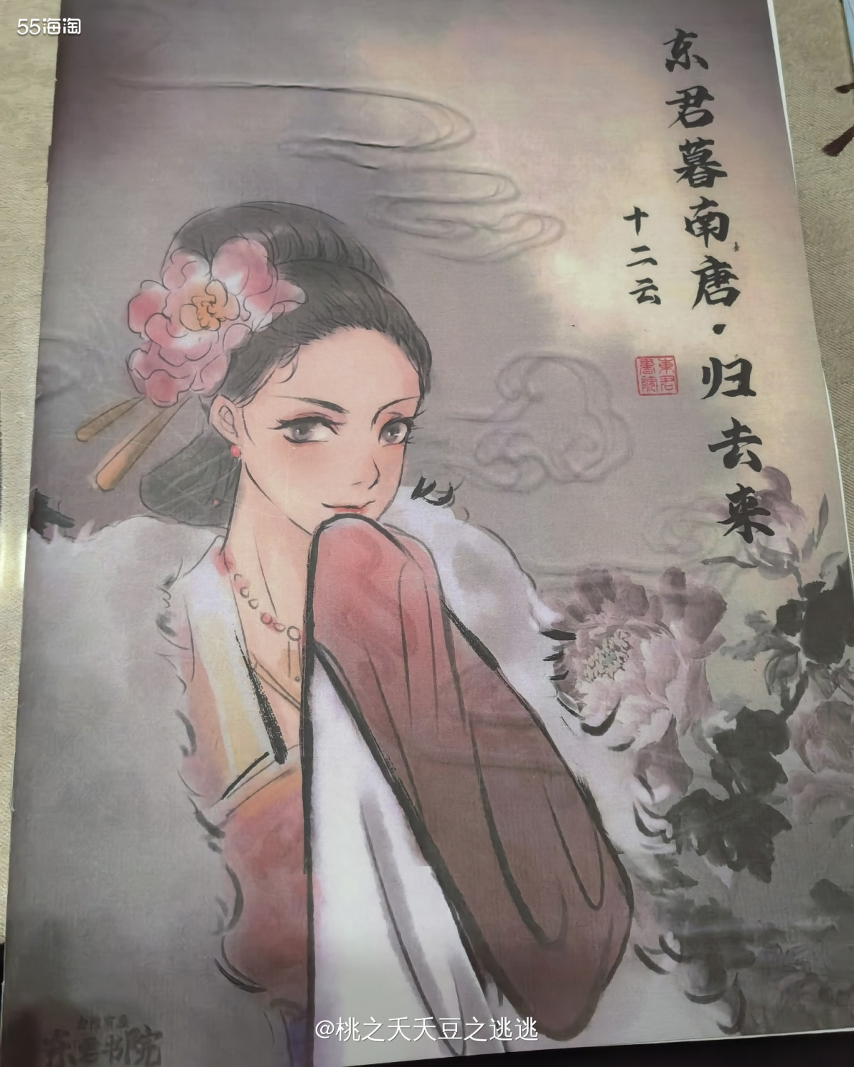 💛今天又是开心的一天，约了同事们去玩剧本杀～  💛这次玩