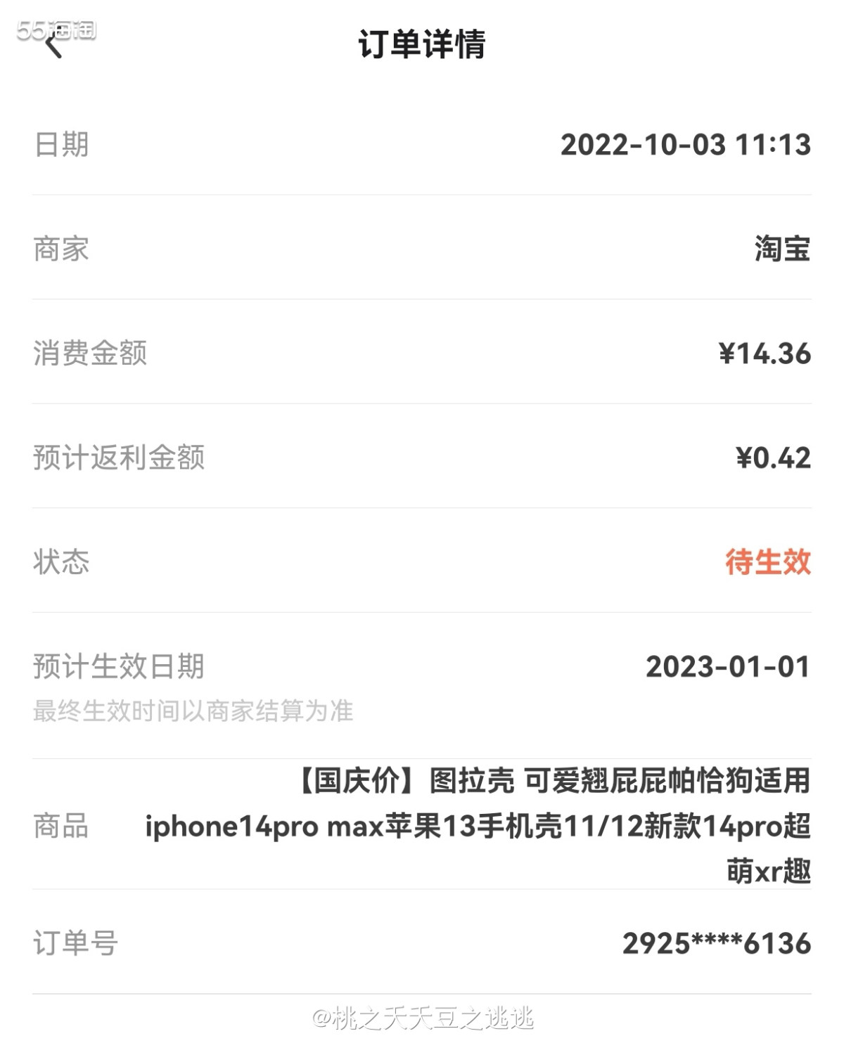 💛三丽鸥里面，我只喜欢的就是帕恰狗了。从高中时候开始喜欢到