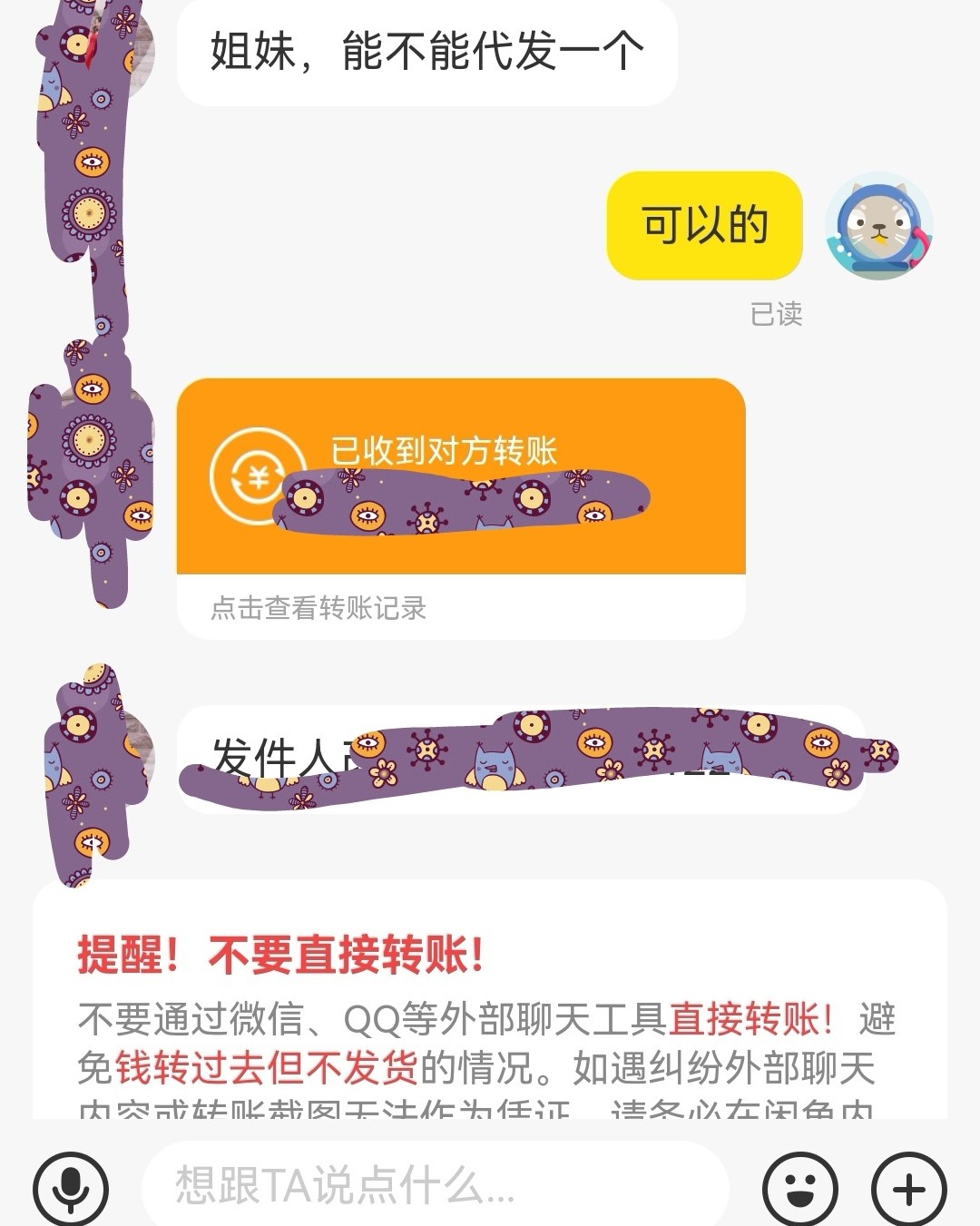 我爱学习学习爱我，今天一大早起来，想到昨天想买最后没买到的镯