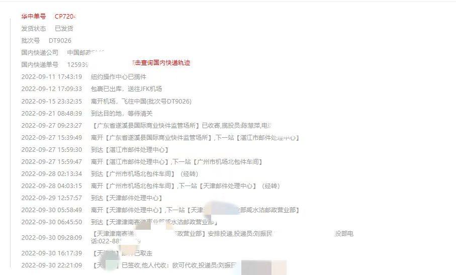 我们在Delaware ，叫优先转运，目前时效最快17天，最