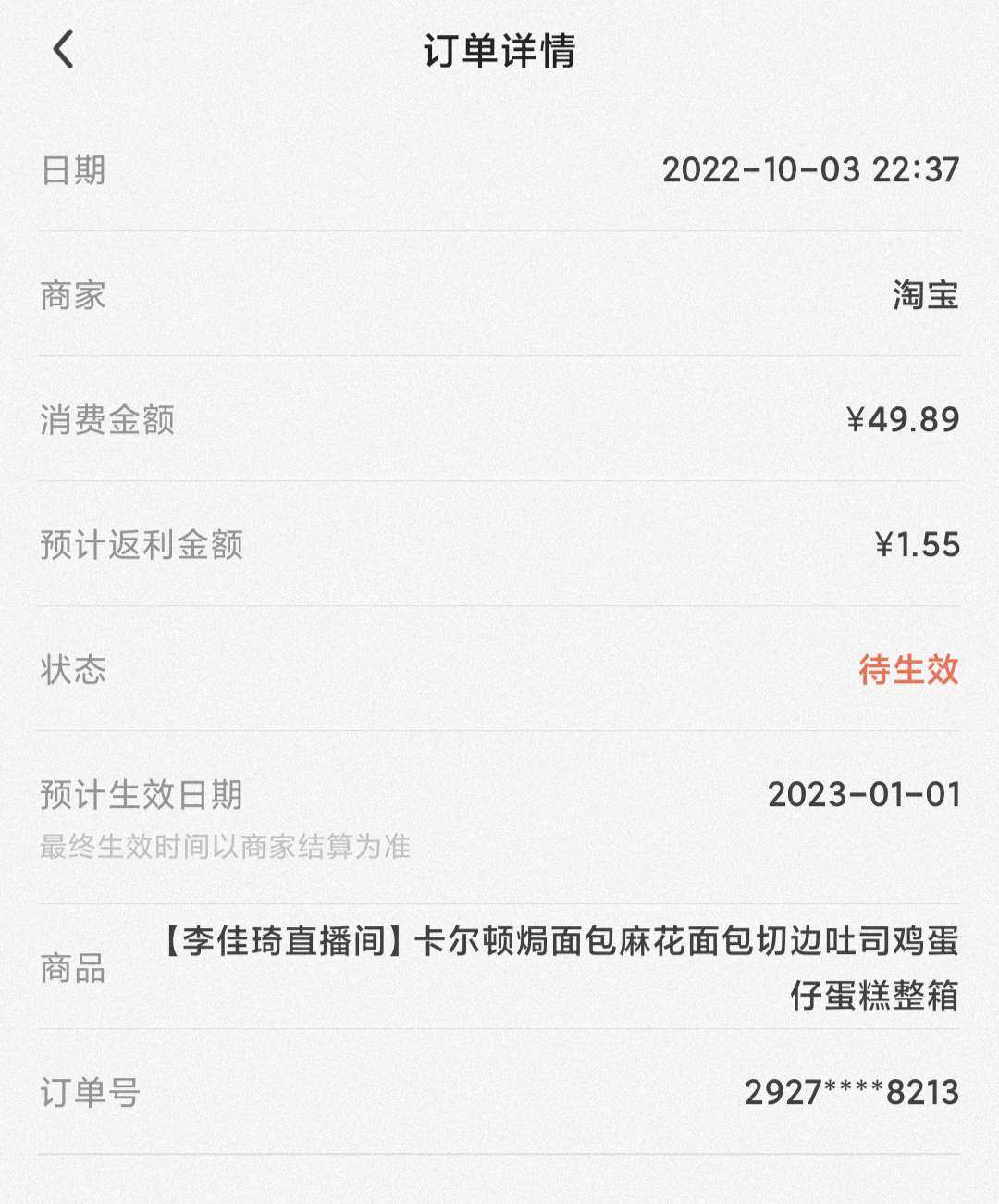 昨天李佳琦有零食节，我挺想买有零有食的威化饼，但是昨天没有，
