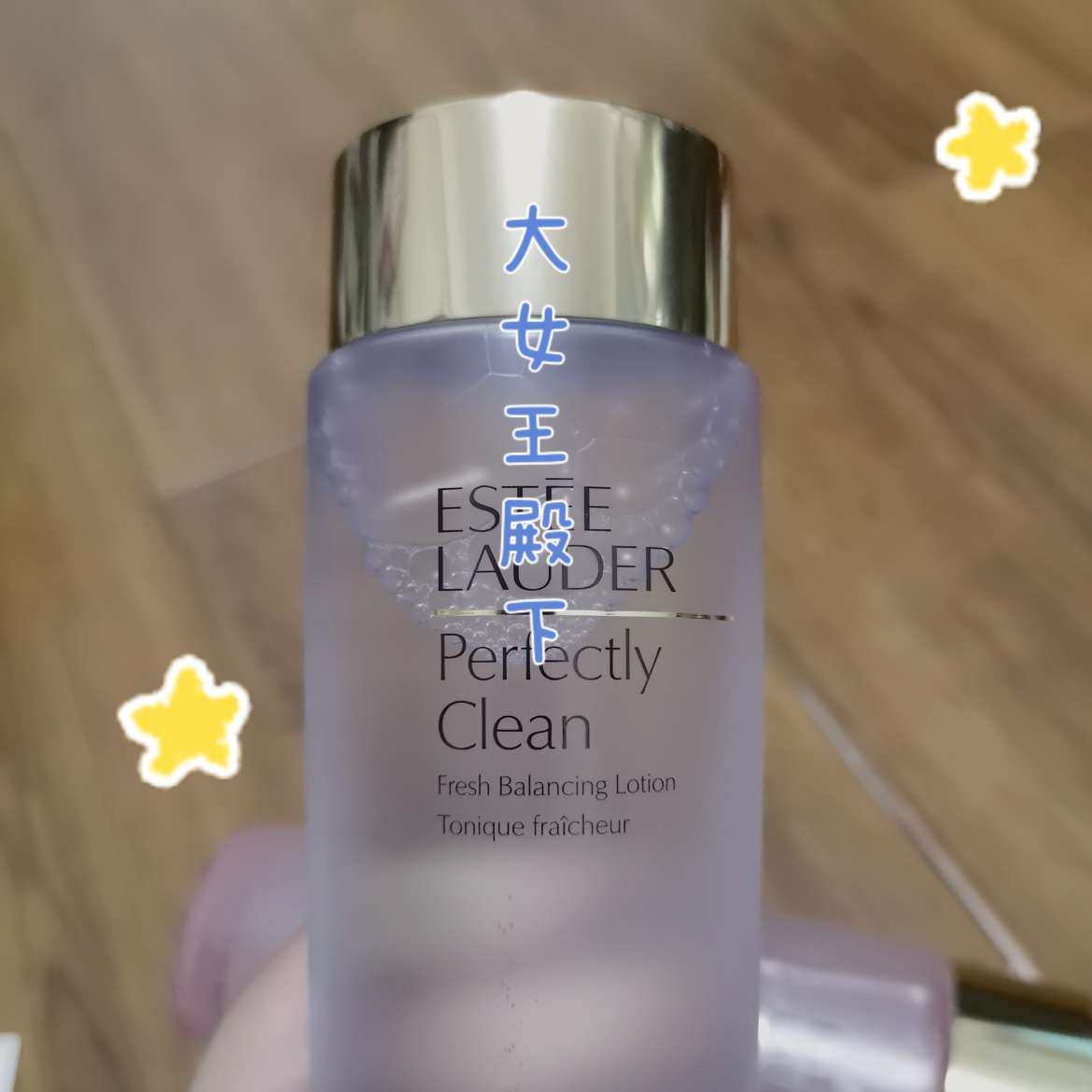 蓝水是个很基础的二次清洁水，主要是肌肤的二次清洁，软化角质，