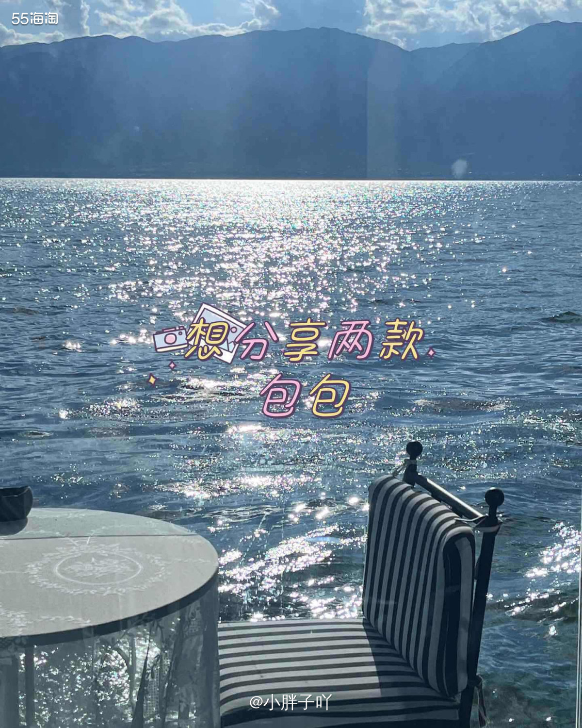 这包真的是很随便拍了…请小仙女们将就看🙊🙊🙊  这包很