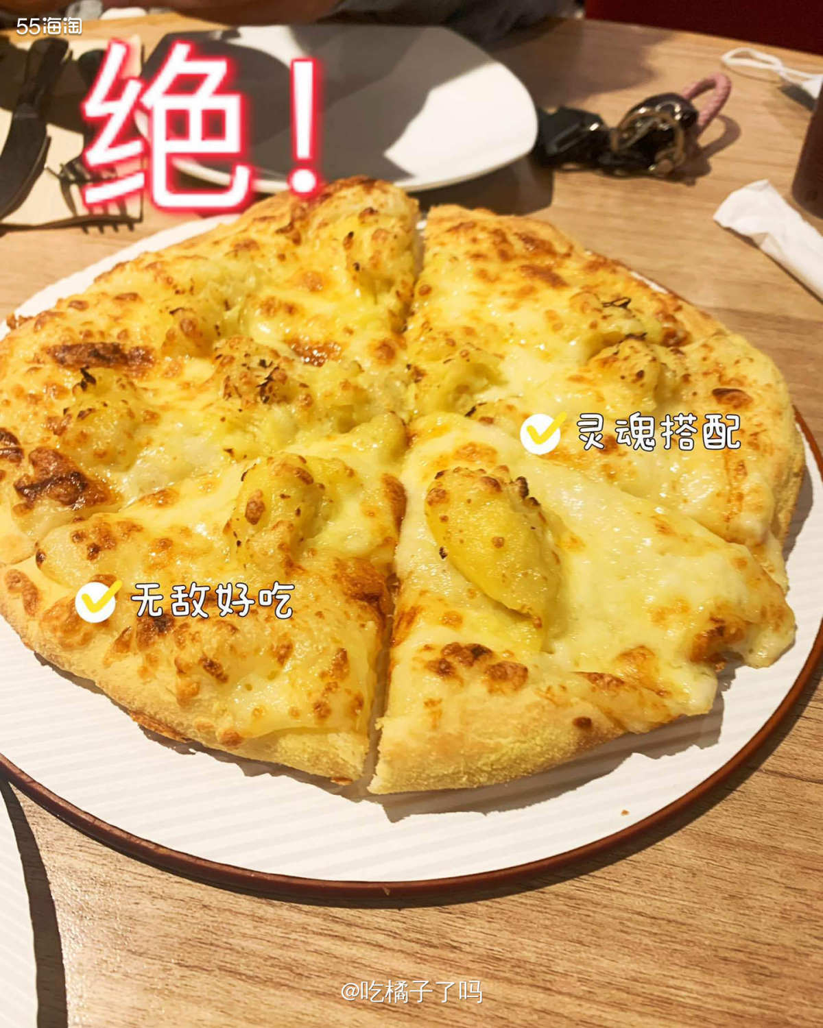 😋高热量的食物就是让人感觉开心，必胜客我来了！选了披萨和榴
