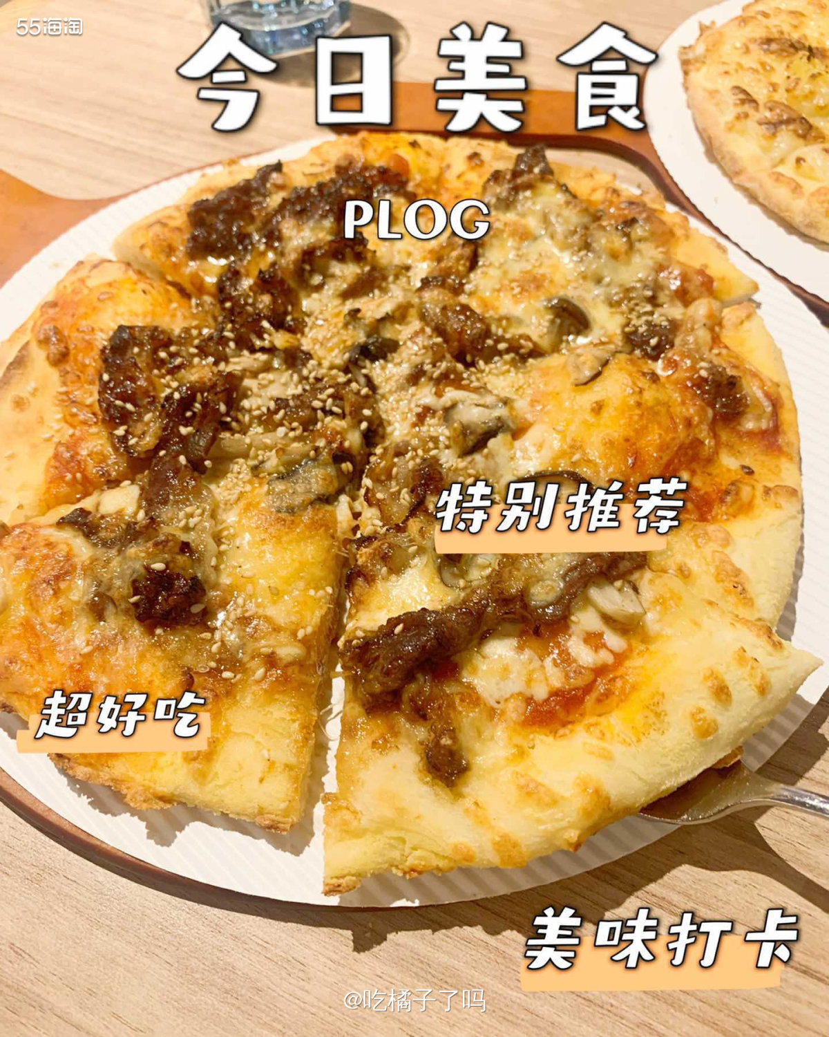😋高热量的食物就是让人感觉开心，必胜客我来了！选了披萨和榴